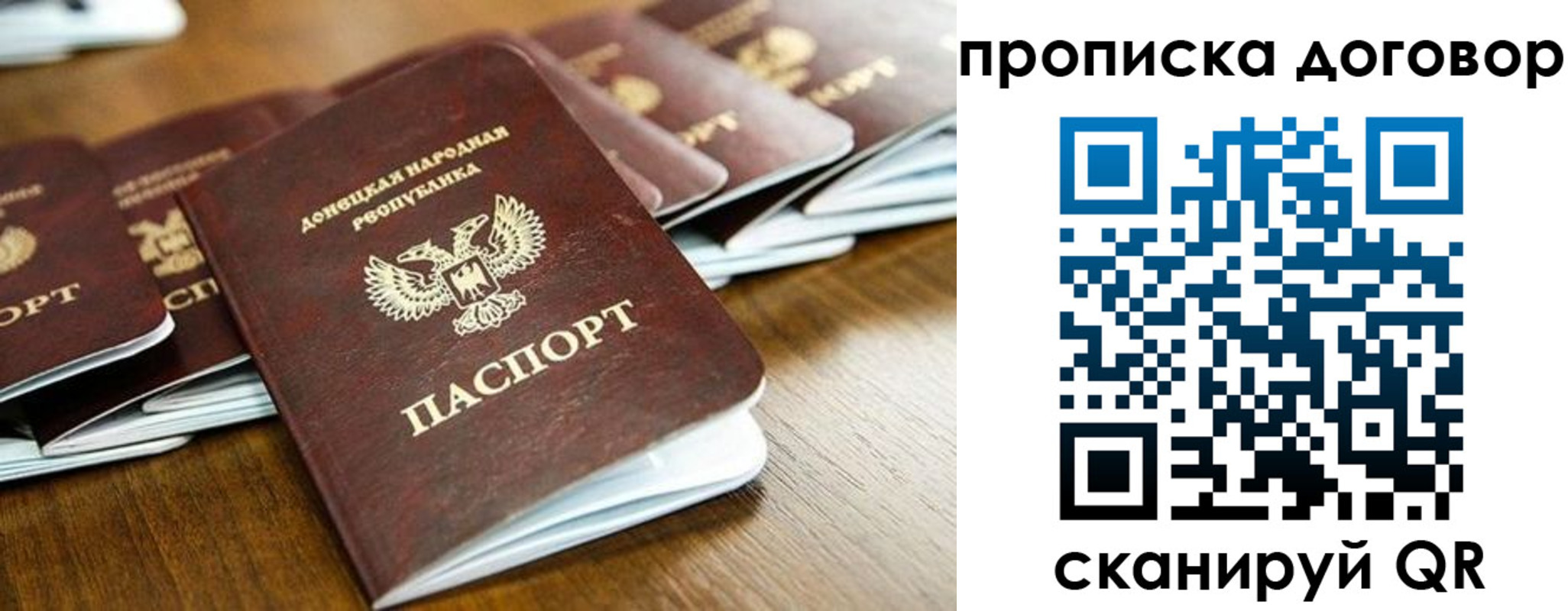 прописка паспорт в Нытве