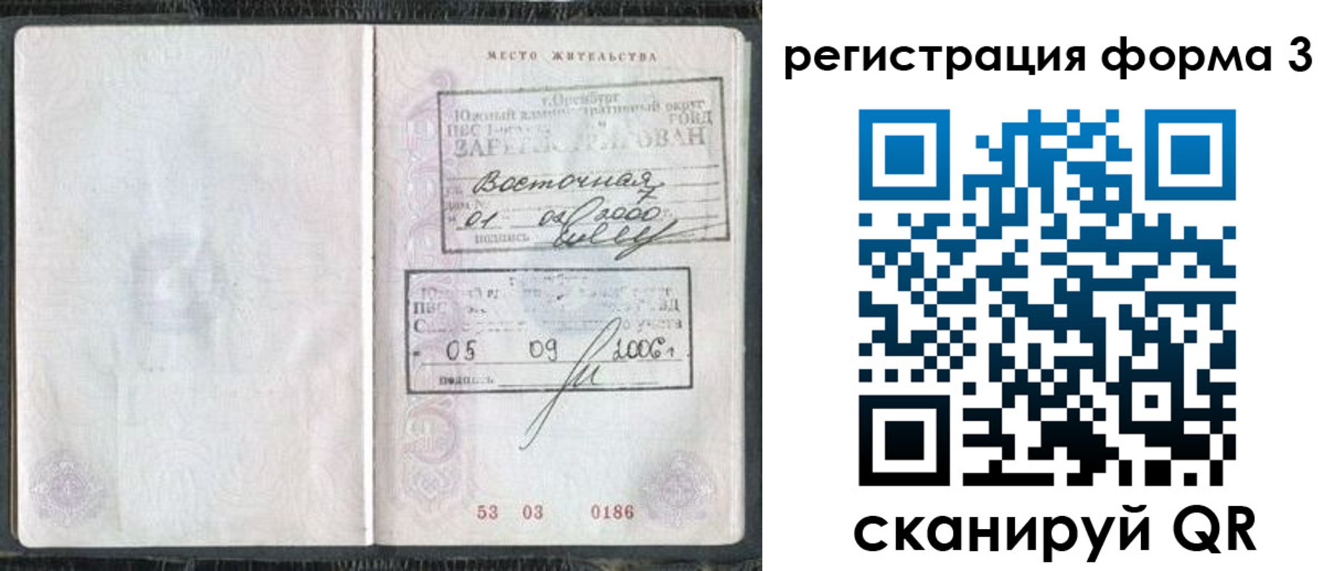 временная регистрация собственник в Нытве