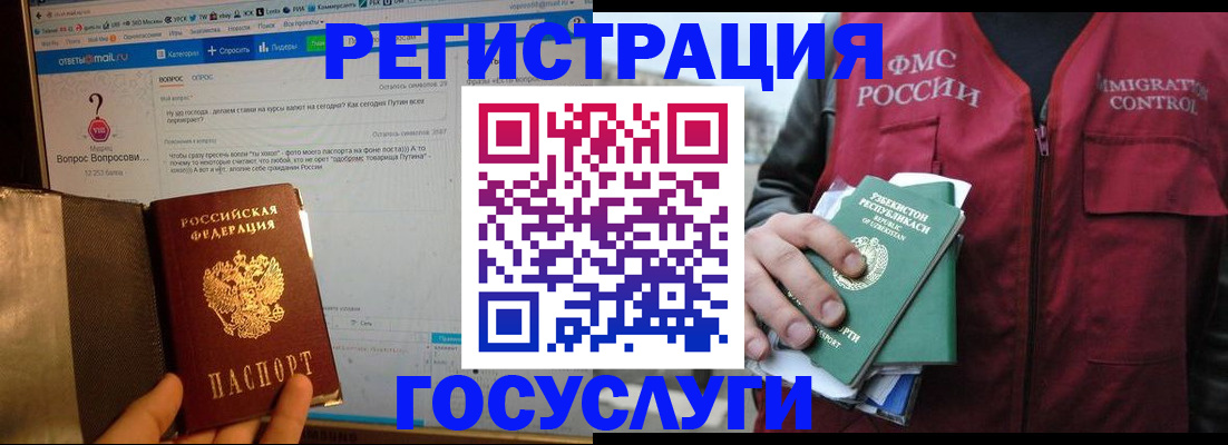 прописка законно в Нытве