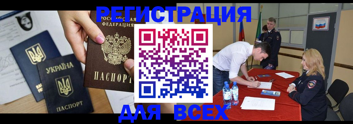 временная регистрация для школы в Нытве
