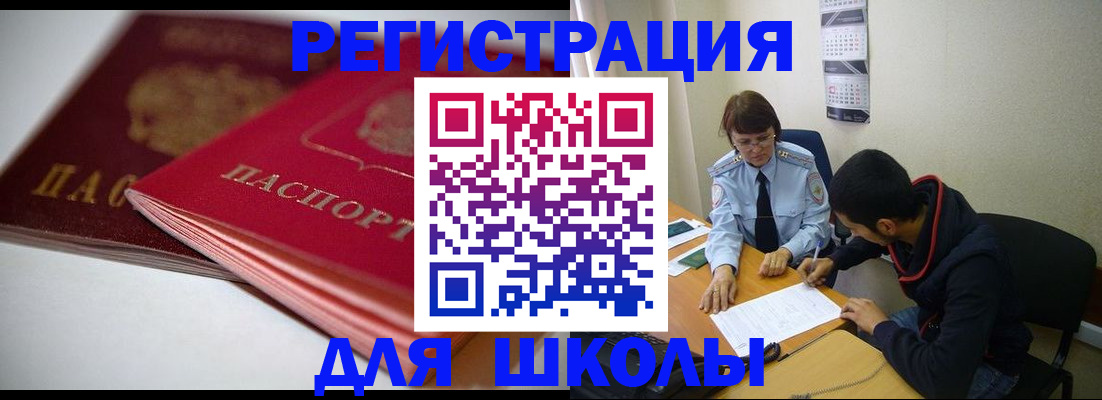 временная регистрация 2025 в Нытве