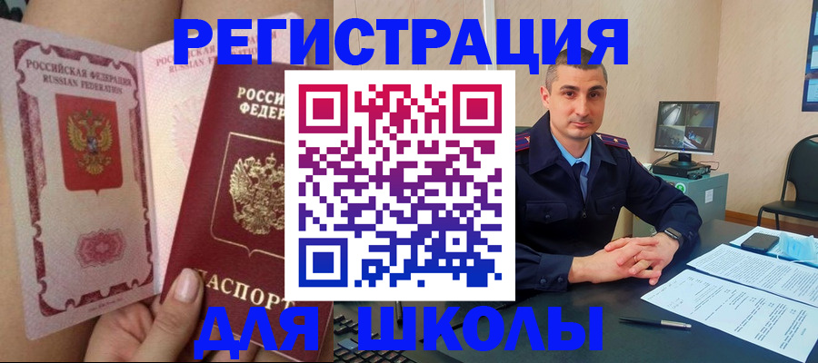 прописка в Нытве