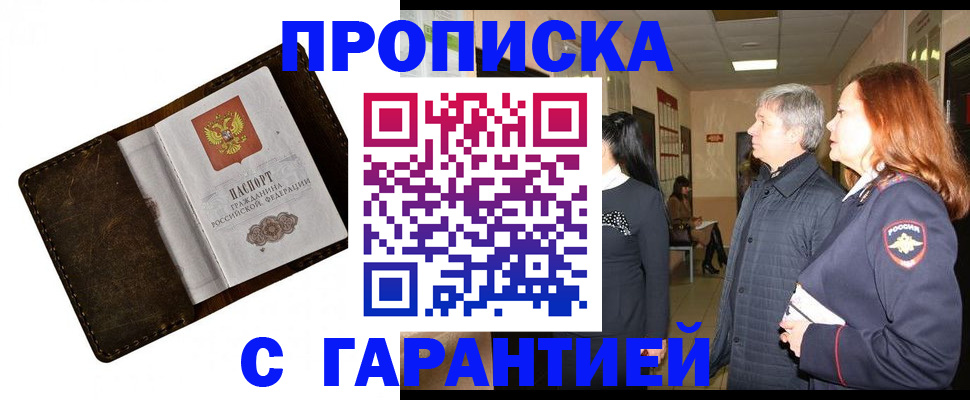 временная регистрация госуслуги в Нытве