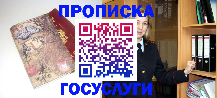 временная регистрация недорого в Нытве