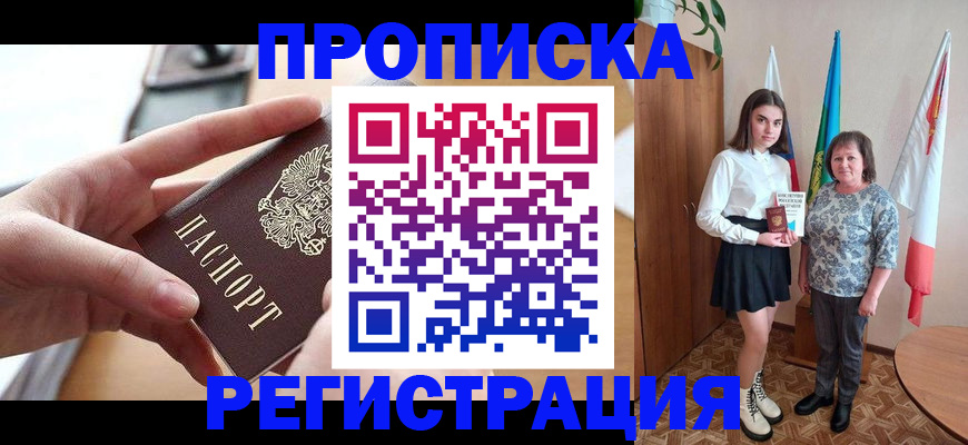 временная регистрация госуслуги в Нытве