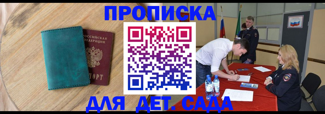 прописка в квартире в Нытве