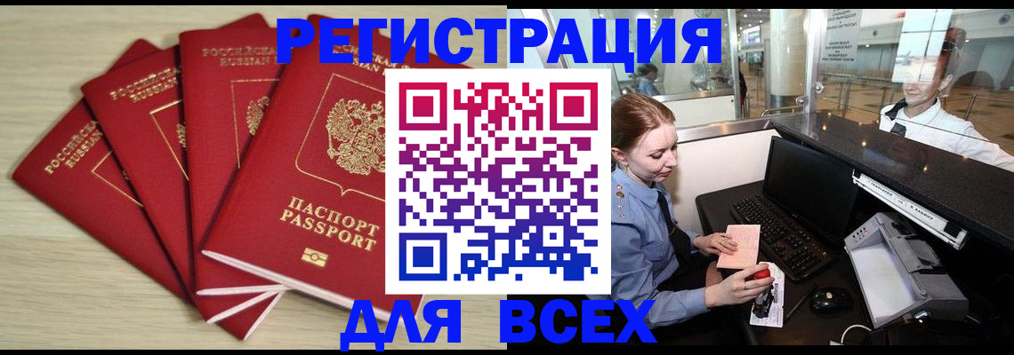 временная регистрация гарантия в Нытве