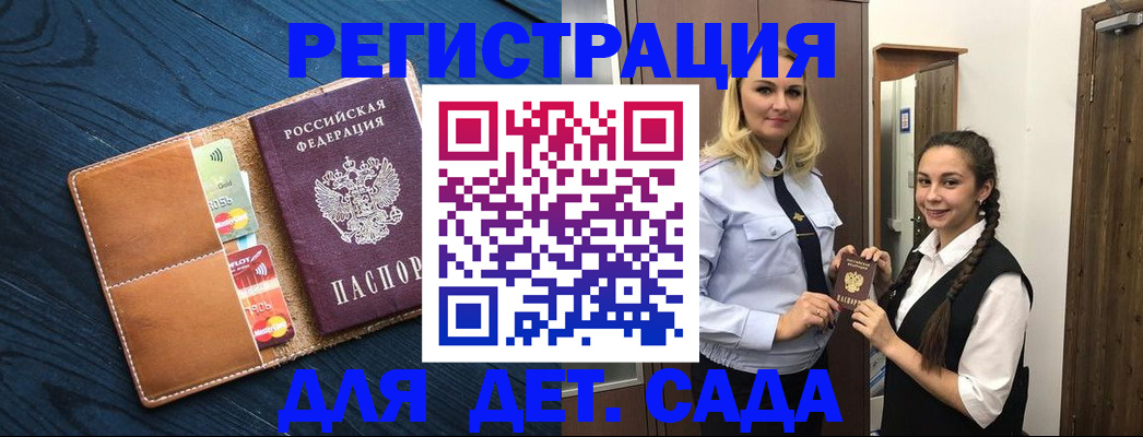 временная регистрация 2025 в Нытве