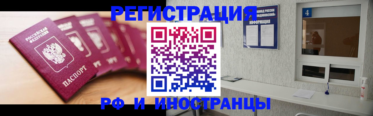 временная регистрация недорого в Нытве